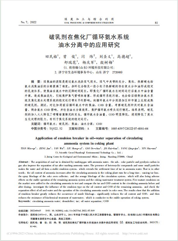 46鄩ڽSѭhˮϵyˮxеđо